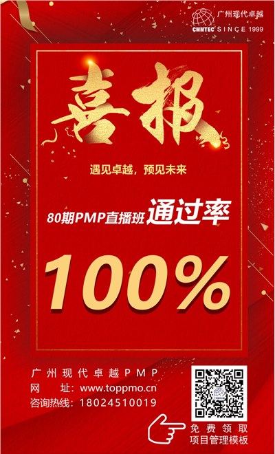 選對PMP培訓機構(gòu)，5A通過不是夢